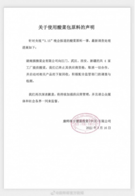 統(tǒng)一老壇酸菜變“甩”壇？武漢啟動問題產(chǎn)品回收行動